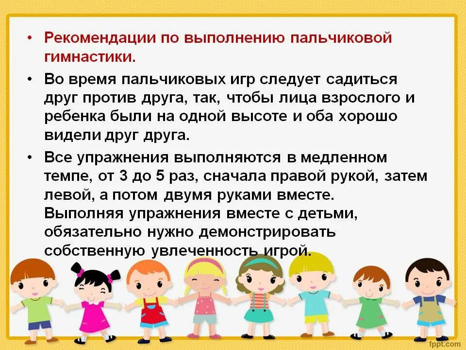 Пальчиковая гимнастика в саду. Пальчиковые игры презентация. Пальчиковые упражнения. Пальчиковая гимнастика в детском саду. Консультация для родителей пальчиковая гимнастика.