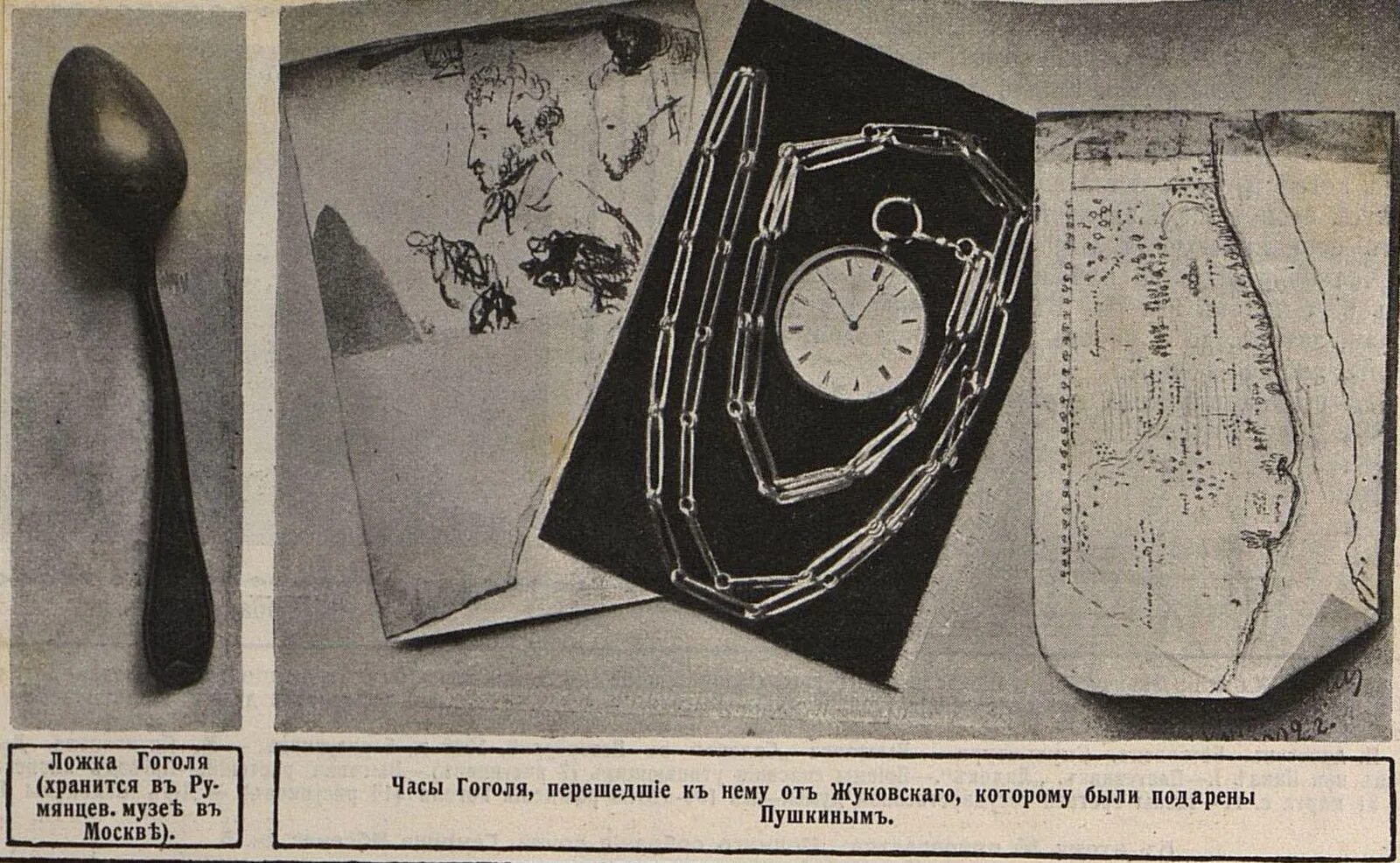 Гоголь часов