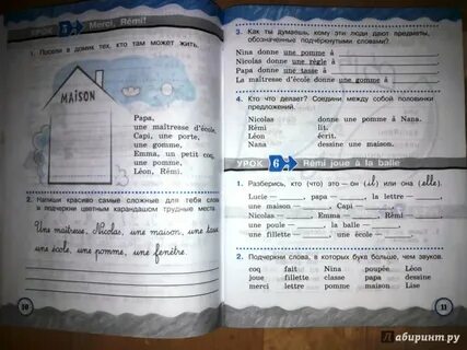 Английский язык тетрадь 2 класс стр 29
