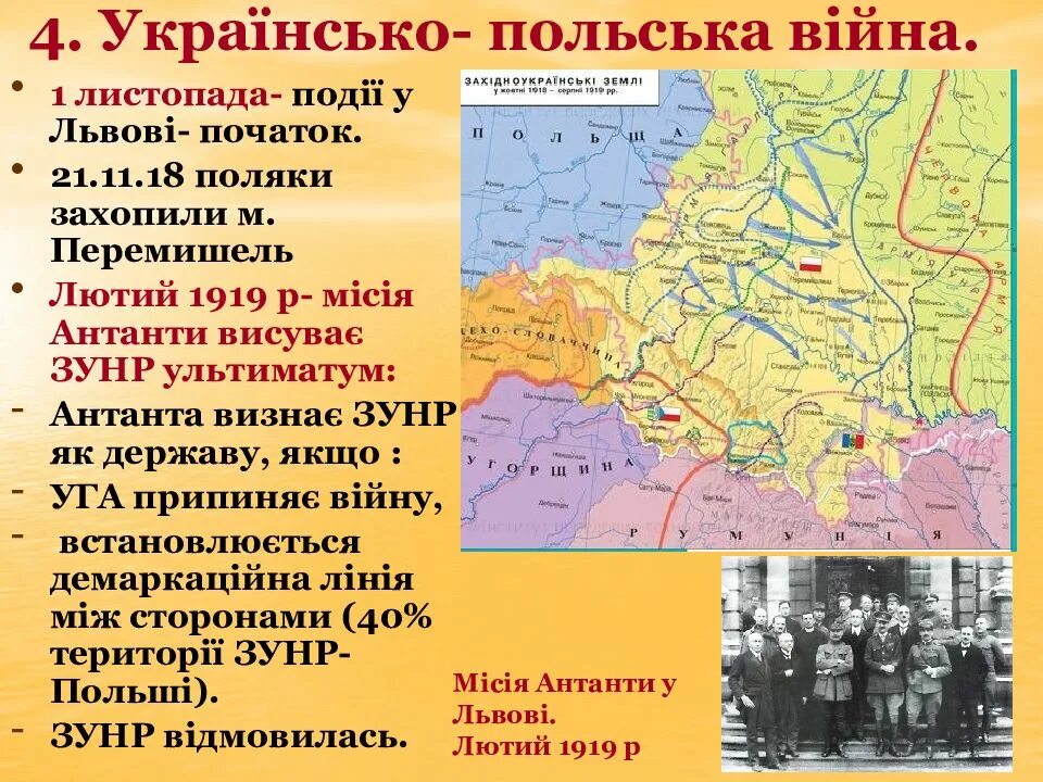 Офензива это. Польсько-українська війна (1918—1919). Разгром ЗУНР. ЗУНР карта. УНР И ЗУНР карта.