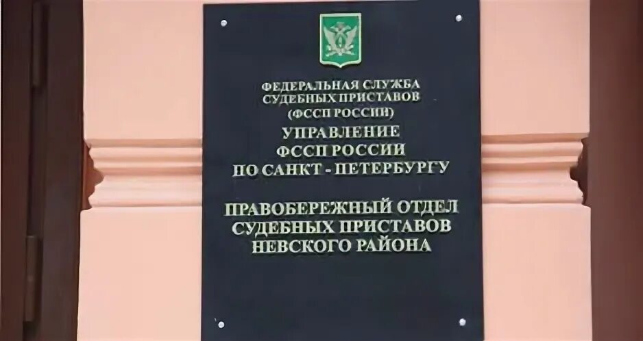 Гатчинское росп уфссп по ленинградской