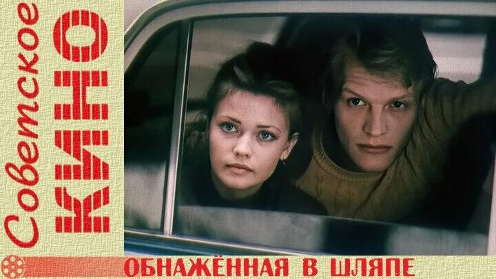Х Ф Обнаженная В Шляпе