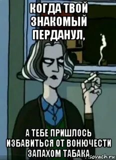Твоя знакомая