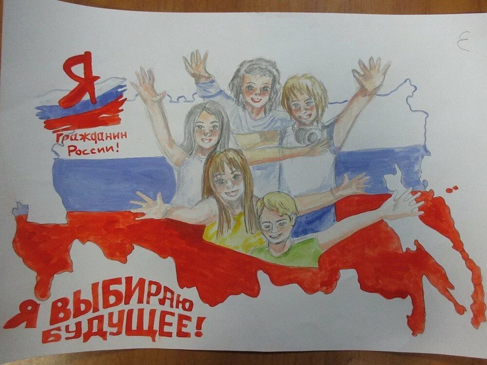 Мы будущие избиратели