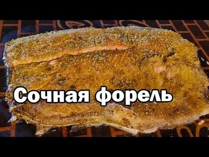 Вкусная и сочная форель в духовке