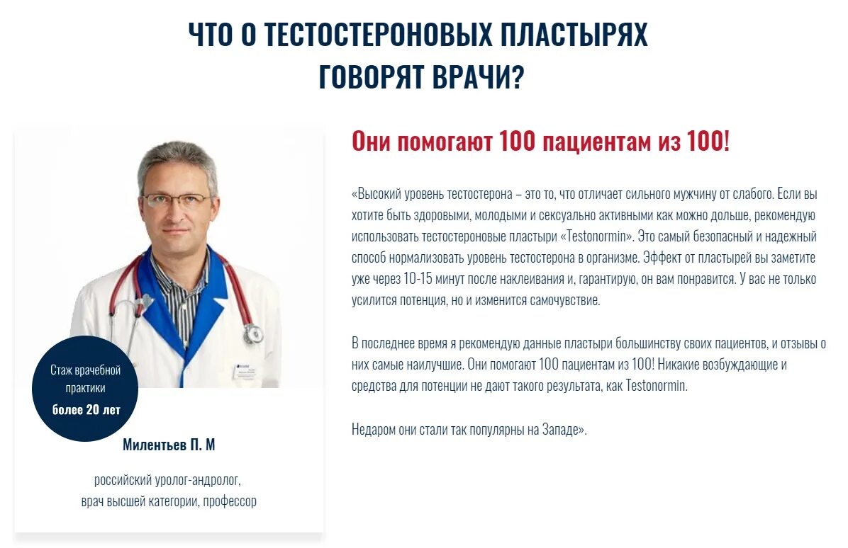 Пластырь с тестостероном для мужчин. Пластырь андродерм. Пластырь с тестостероном. Лейкопластырь для тестерона. Лейкопластырь для тестерона.