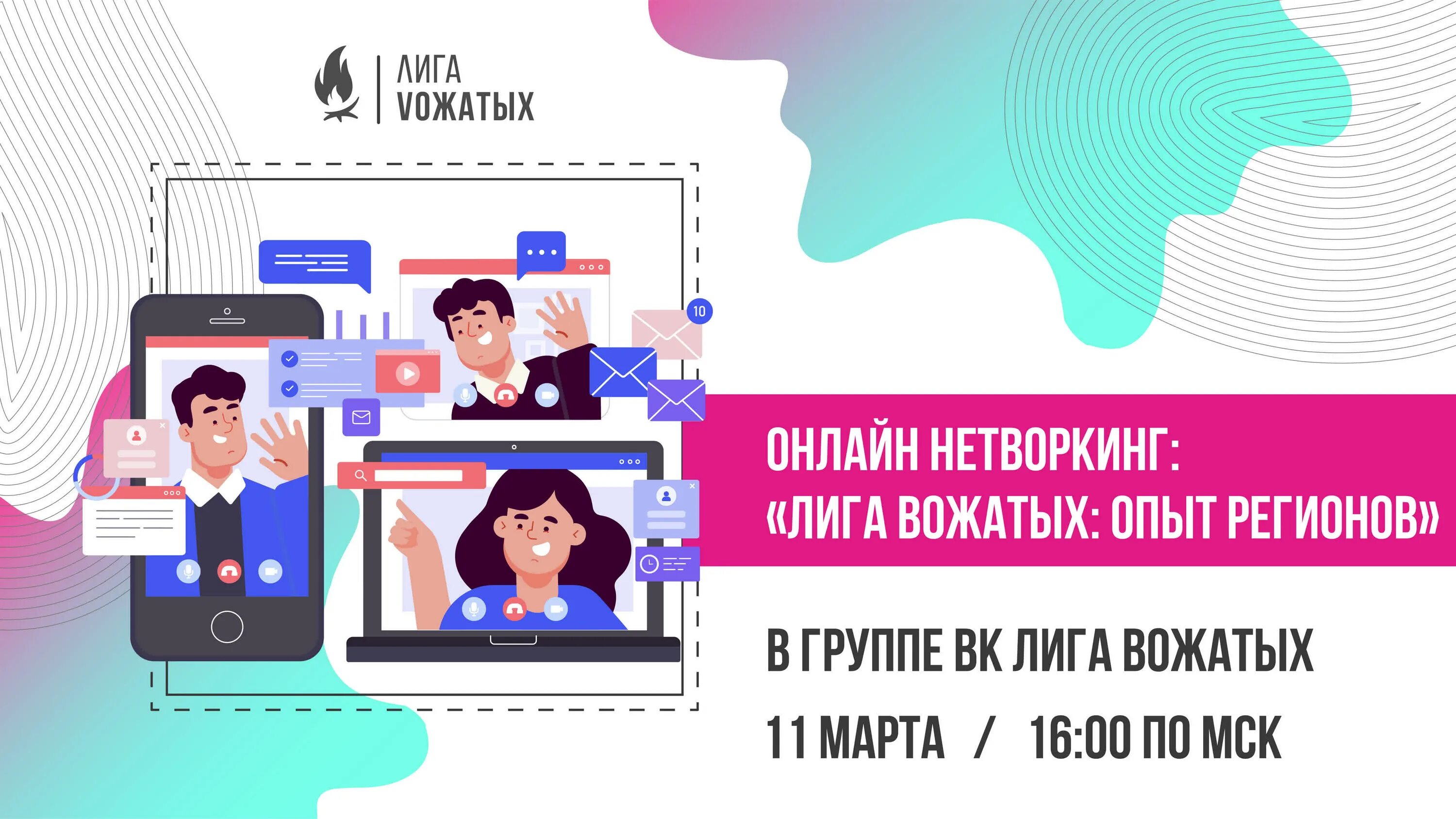 Должности вожатого. Заповеди вожатского общения. Задачи вожатых. Цели вожатого. Опыт вожатых.