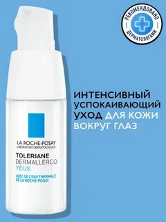 Toleriane dermallergo
