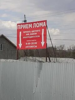 Номер телефона пункт приема металла