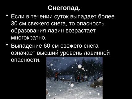 Описание снега