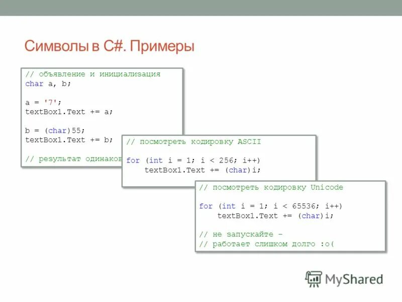 Кодировка программирование. Base64 java пример. Base 64 все варианты кодировки. Проверка если строка равна строке. Символ 3.