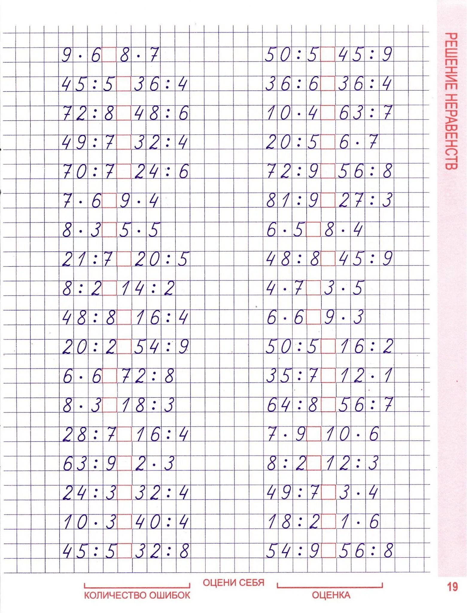 Карточки матем 4 класс. Примеры для 3 класса по математике с ответами. Примеры для 3 класса. Тренажер математика 3 класс. Тренажер математика 3 КП.