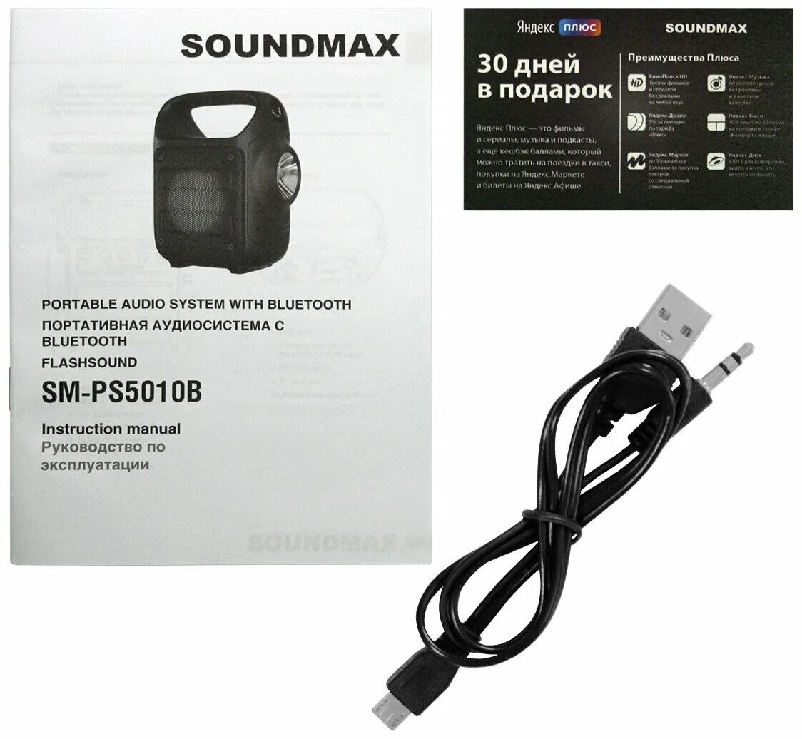 Soundmax sm-ps5070b. Soundmax sm-ps5070b. портативная аудиосистема soundmax. портативная аудиосистема soundmax. колонка саундмакс sm-ps4202.