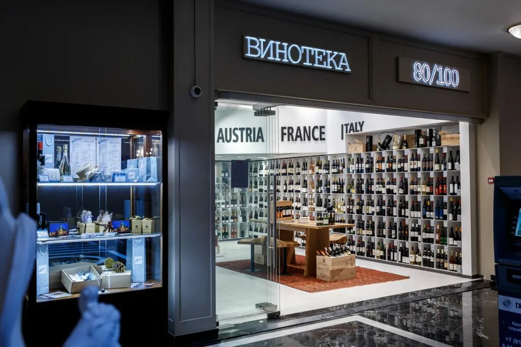 винотека кызыл