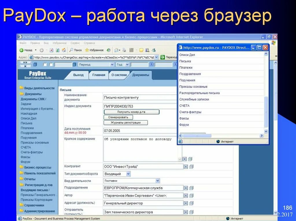 Примеры браузеров. Web браузер. Интернет браузер история. Веб браузер это программа. Хром браузер.