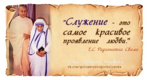 Служение это