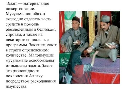 Мусульманам обязательном