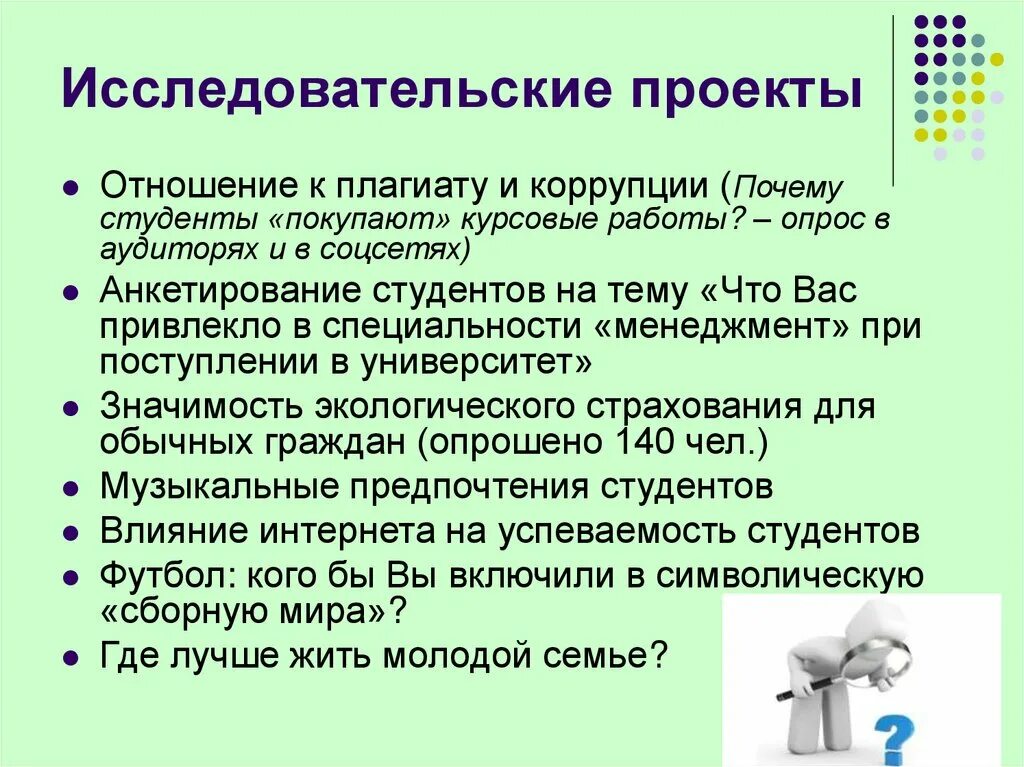 Республиканская исследовательских работ