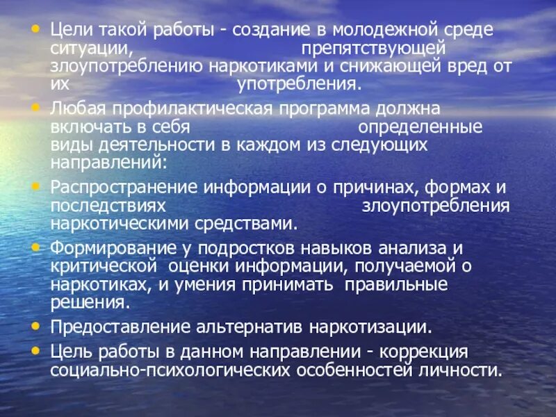 Природные причины суть. Природные и социальные предпосылки характера. Природные и социальные предпосылки развития характера. Предпосылки формирования сознания. Природные предпосылки характера.