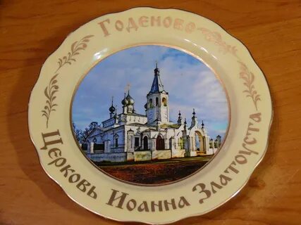Тарелки сувениры