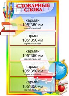 Стендам текст