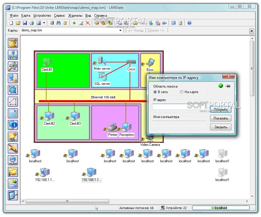 Интерфейс программы 10-Strike LANSTATE. 10-Strike LANSTATE (Pro) Интерфейс. Программа "10-страйк: схема сети. Сетевые функции программы 10-Strike,LANSTATE. Программа страйк