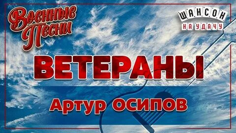 Проверенные песня