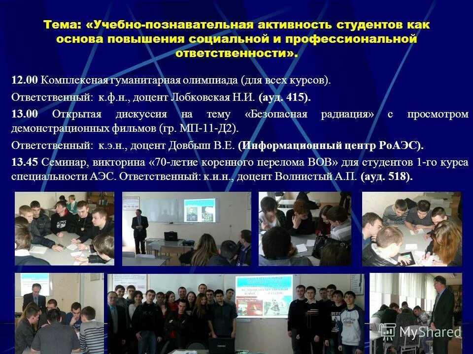 2 учебно познавательная деятельность студента