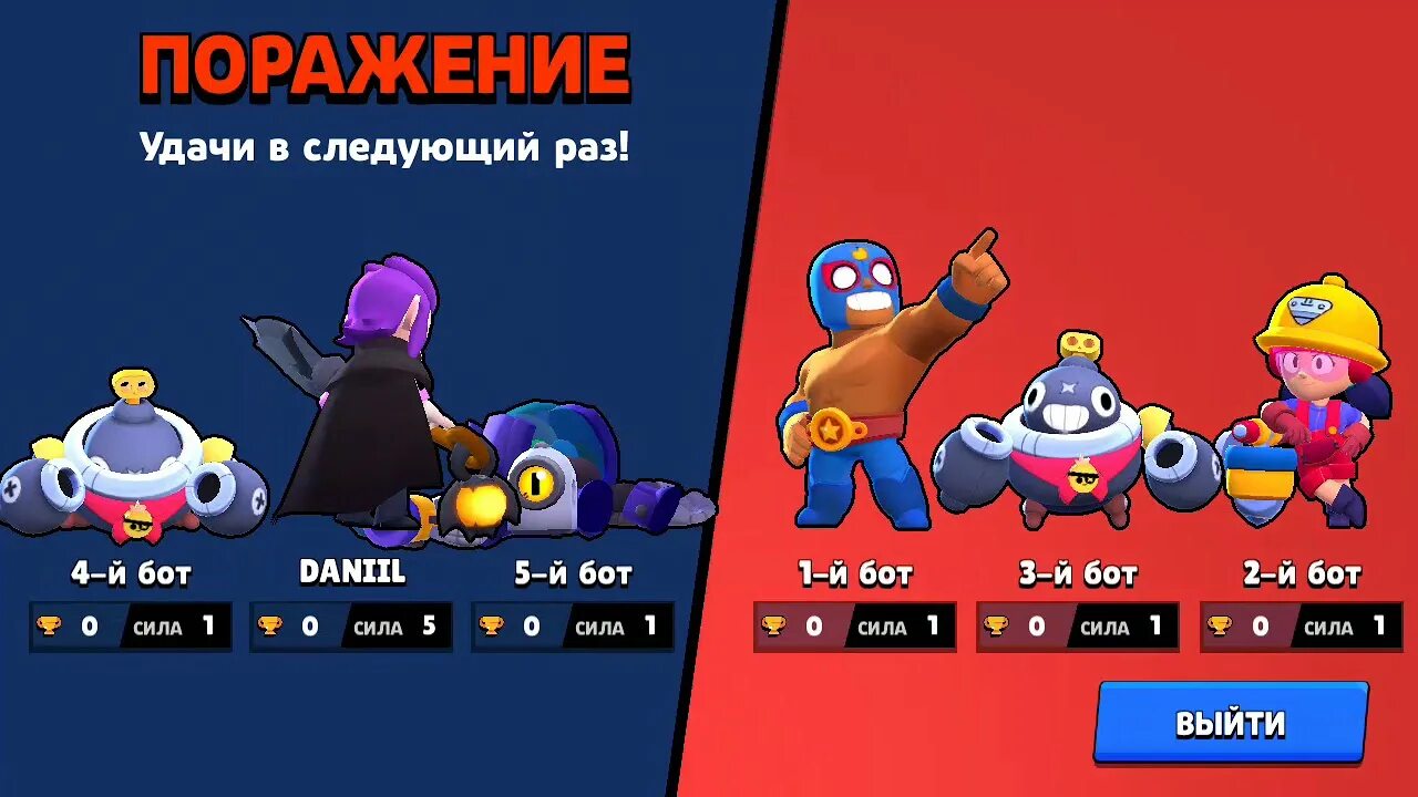 Песня поражение brawl stars под проигрыш футбольной команды. Brawl stars поражение. Фотографии бравл старса. Звук проигрыша в бравл старс на фортепиано. Испытание бэд рандом пики бравл старс.