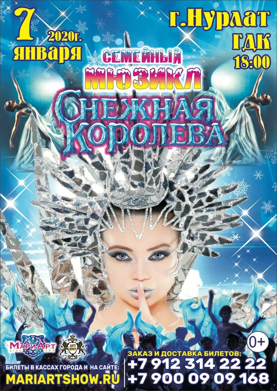 снежная королева 2012 герда и кай. снежная королева 2 января. снежная королева зазеркалье мультфильм 2018. день снежной королевы 12 января. снежная королева 4.
