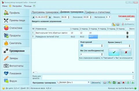 Программа для контроля питания