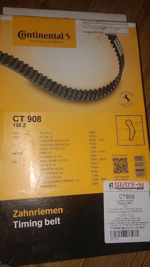 Производители грм рейтинг. CONTITECH CT 908.