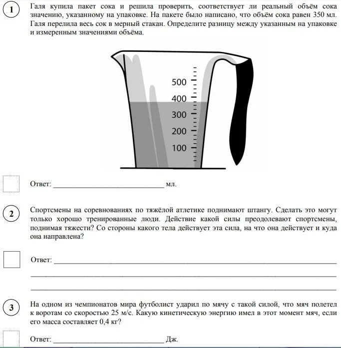 Образовательный портал решу впр физика 7. ВПР по физике 7 класс 2021. ВПР физика. ВПР по физике 7 класс 2022. ВПР 7 физика 2021.