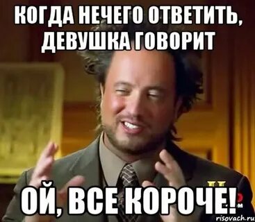 Ничего такого сказать