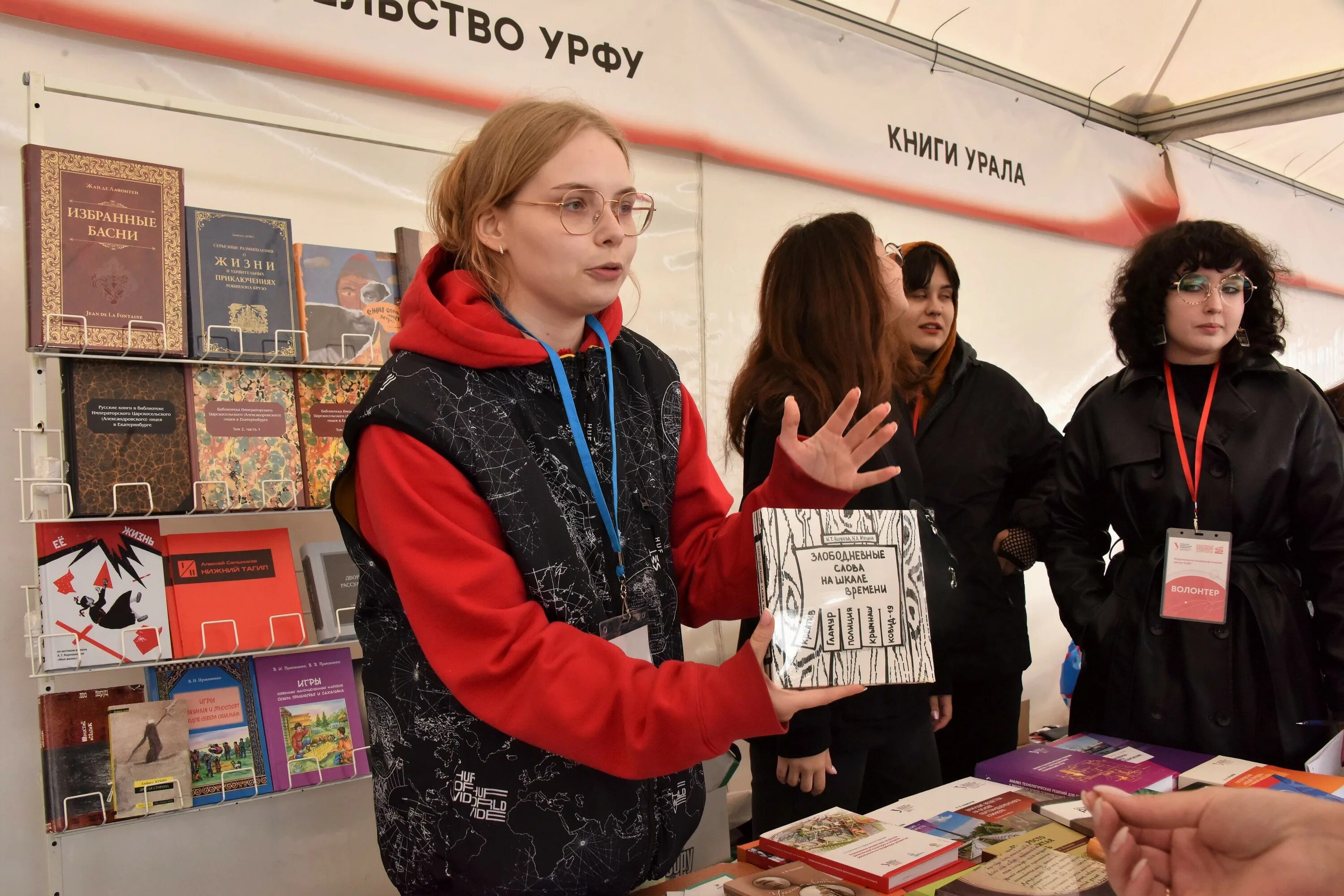 Красная строка. Фестиваль красная строка. Международный книжный фестиваль. Красная строка екатеринбургский международный книжный фестиваль. Книжный фестиваль.