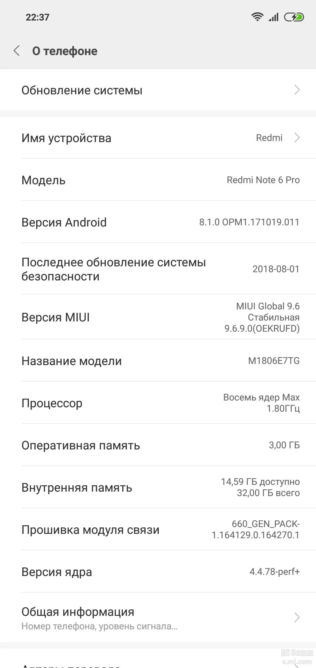 Андроид редми 8. Xiaomi Redmi Note 10 Pro. Частота обновления в редми ноут 8 про. Андроид редми 10.