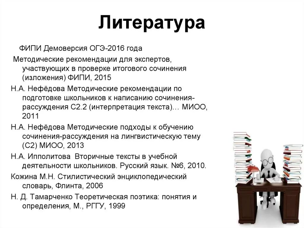 Тексты для сжатого изложения огэ 2024 фипи. ФИПИ изложения. ОГЭ литература демоверсия. Изложение ОГЭ ФИПИ. ФИПИ ОГЭ 2015.