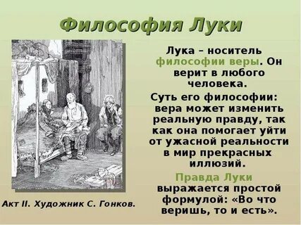 Философии на дне
