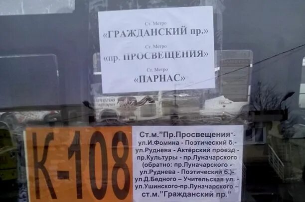 Расписание автобуса метро парнас. Автобус 898 Парнас. Автобус Парнас Сосново. Расписание автобусов до Парнаса. Автобус Приозерск Парнас.