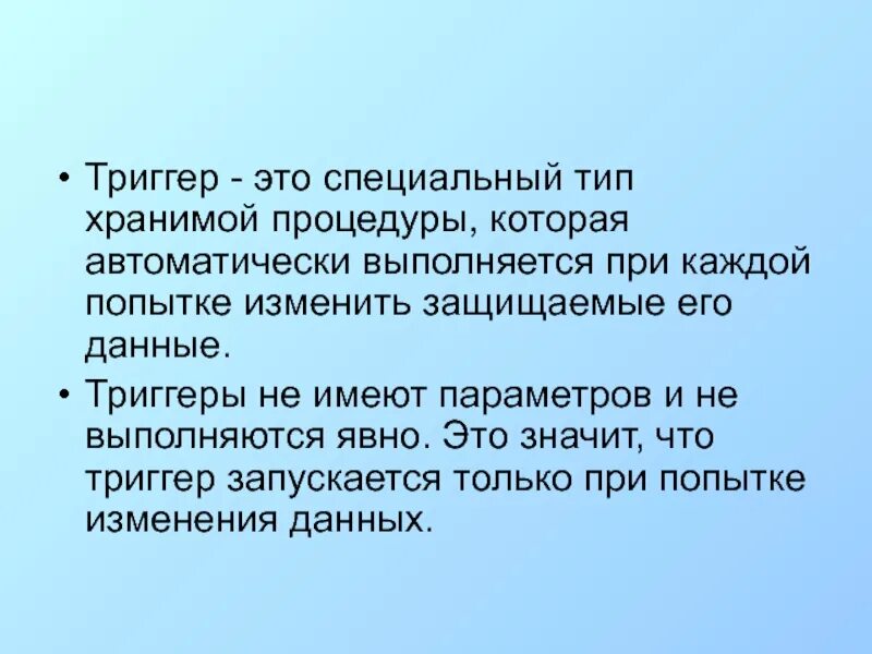 Тригерит это что значит простыми. Триггер. Триггер это простыми словами сленг. Триггер в программировании. Триггер это в психологии.