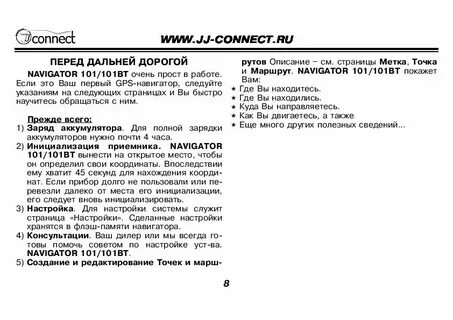Пульт нартис д 101 2