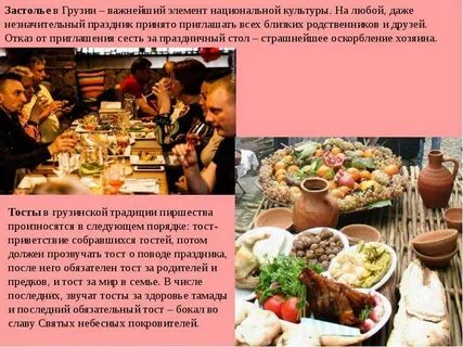 Обычаи грузии