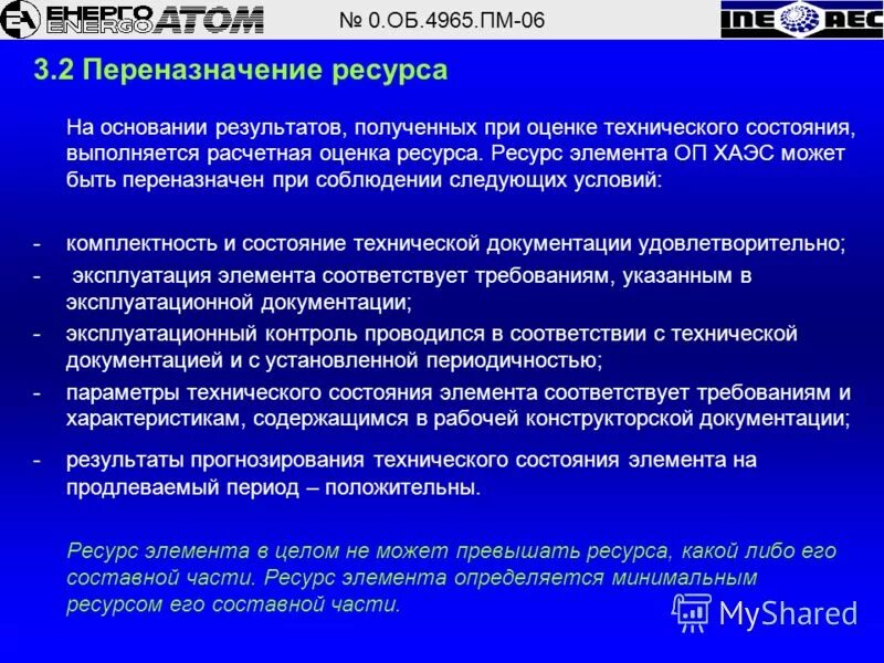 Средовые ресурсы для детей с овз. Ресурсы жизнеобеспечения это. Элементы ресурсного потенциала. Человек главный субъект организации и особый объект управления. Ресурсный потенциал предприятия это предприятия.