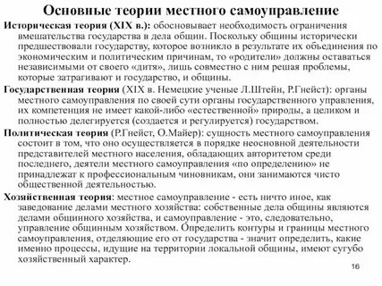Возникновение муниципальных органов