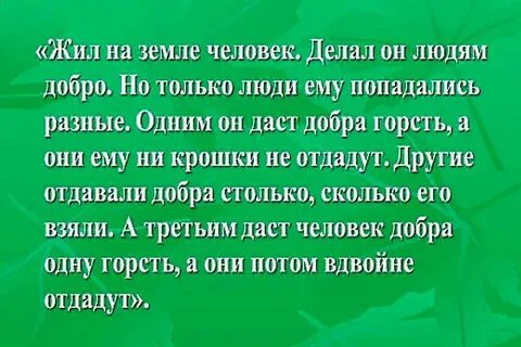 Короткие рассказы с моралью