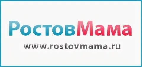 Ростовмама