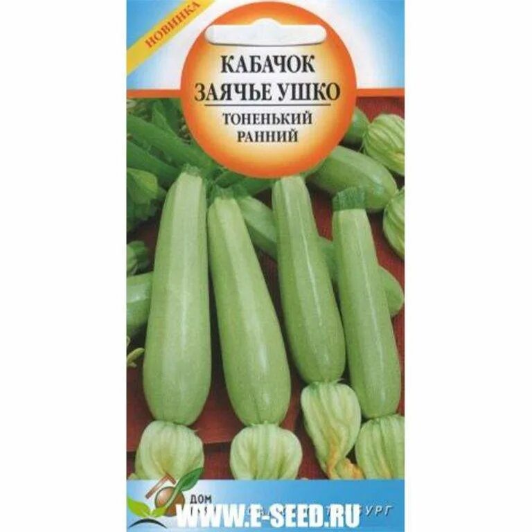 кабачок Заячье ушко