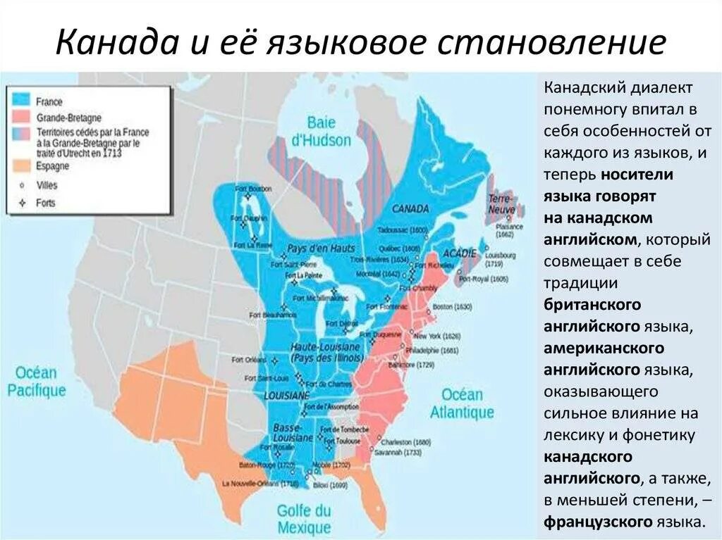 Канада французская и английская части. Канадский диалект. Канада французская колония. Карта языков Канады.