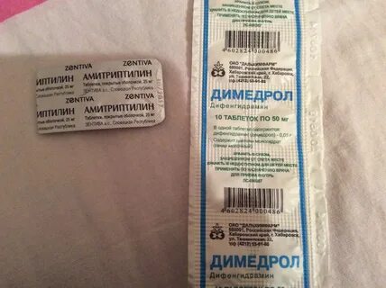 Песня я сожрал сегодня три пластины димедрола