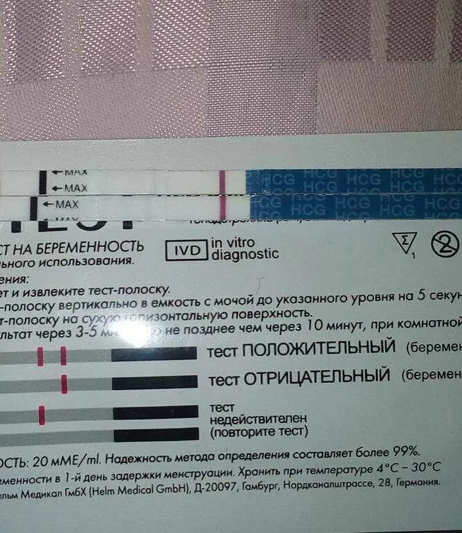 Тест положительный потом отрицательный. Тест при беременности. тесты на беременность на ранних сроках. тест на беременность проявление. что может показать тест на беременность.